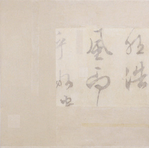 Calligrapher No.34 - Wen Zhengming II