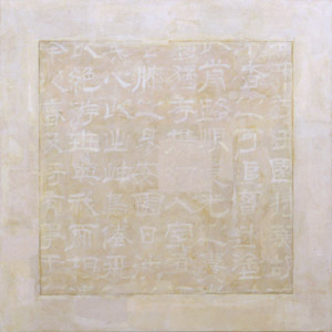 Calligrapher No.25 � Shen Du II