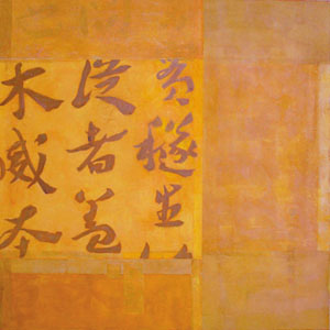 Calligrapher No.7 - Shen Zengzhi