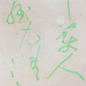 Calligrapher No.40 - Huang Tingjian III