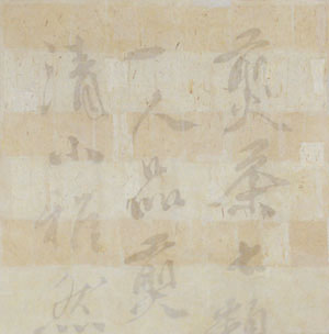 Calligrapher No.42 - Zhang Xu IV