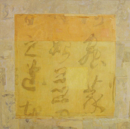 Calligrapher #11 - Sun Guoting II